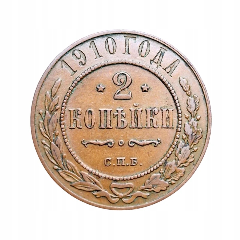 2 kopiejki 1910 r. Rosja