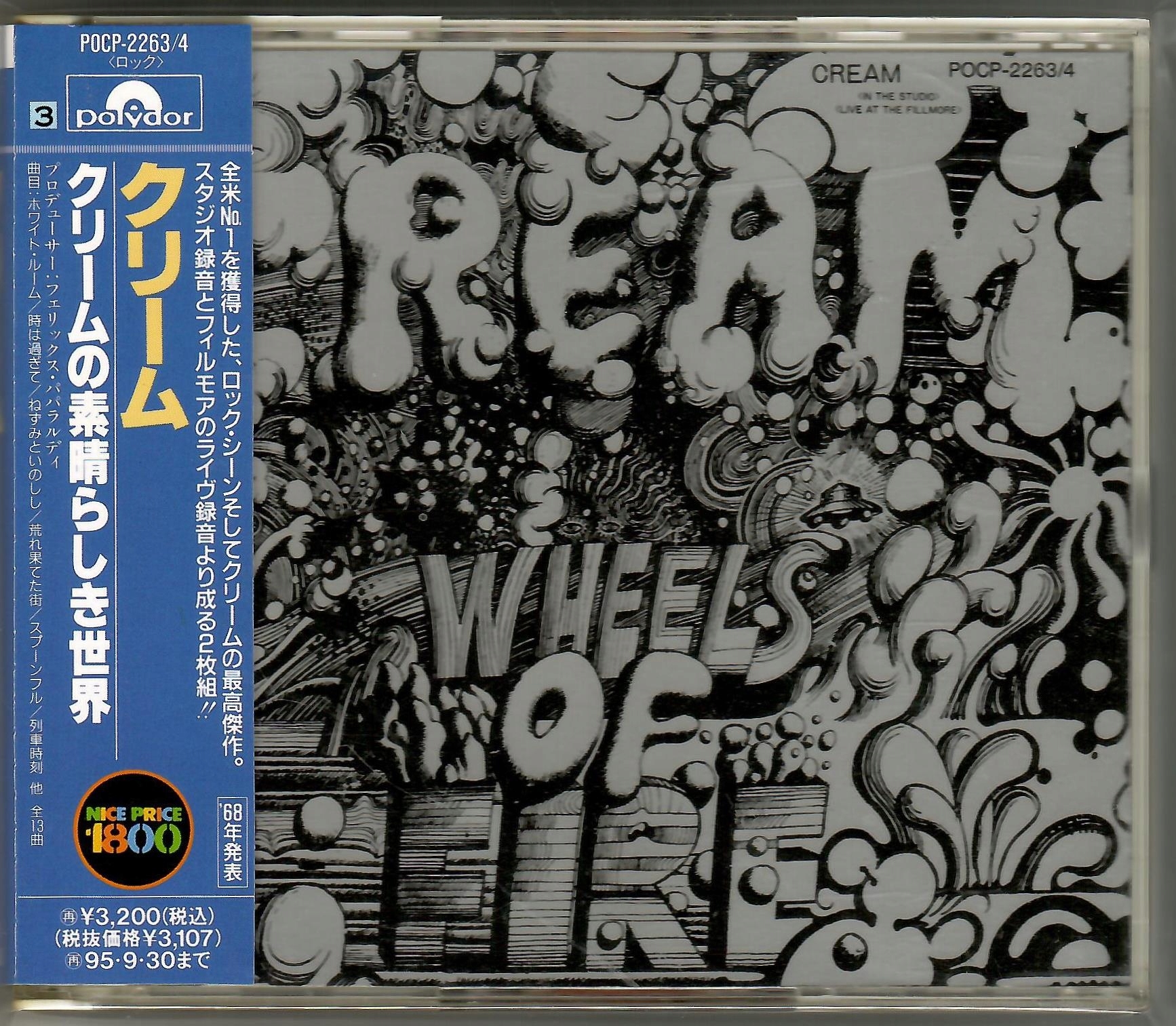 Cream Wheels Of Fire Japan - Niska cena na Allegro