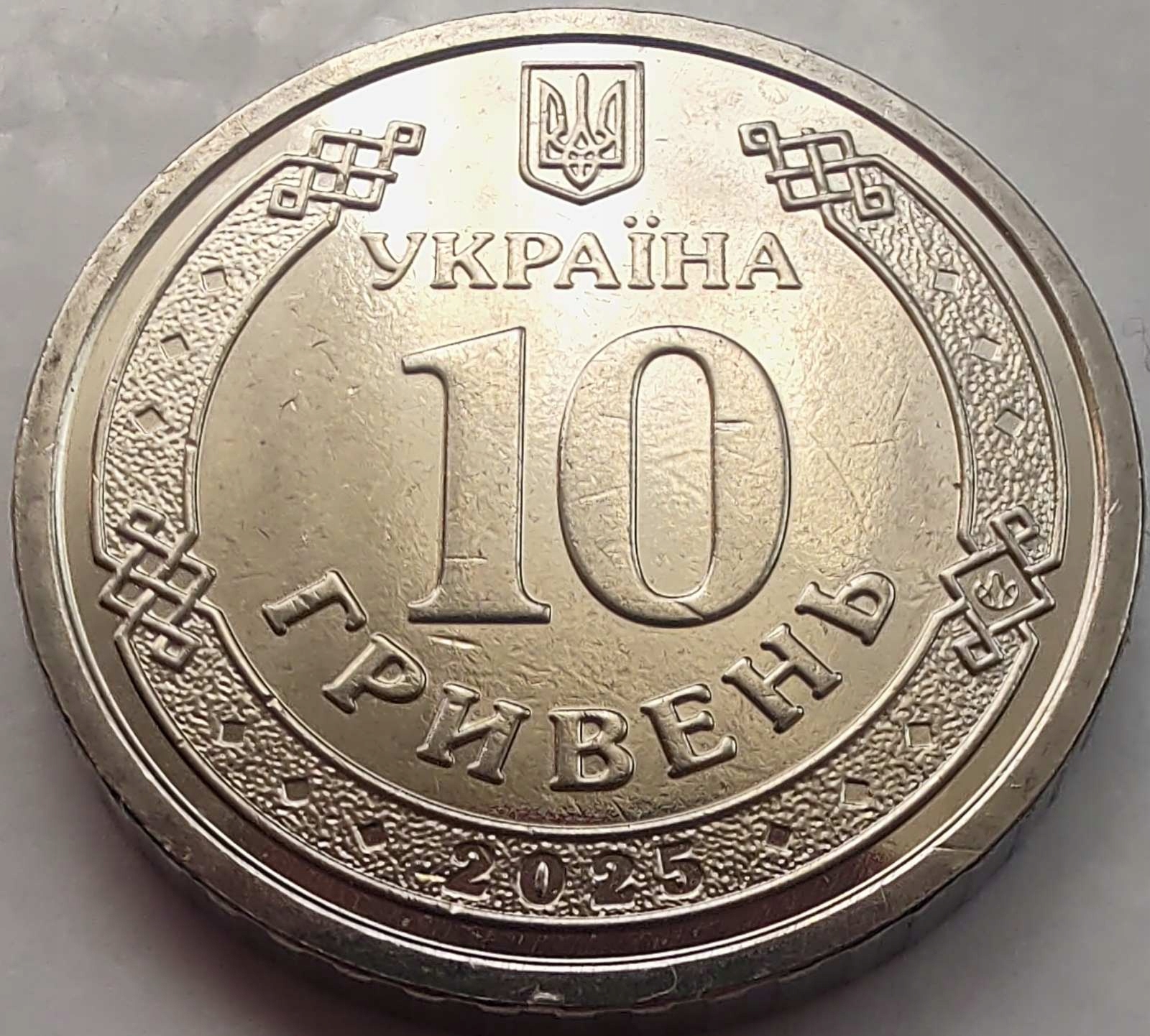 1342 - Ukraina 10 hrywien, 2025