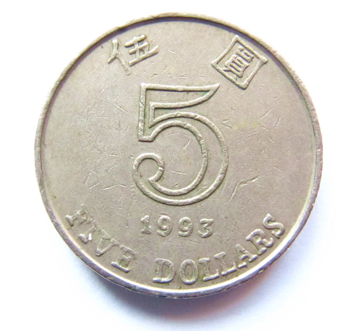 Hongkong - 5 dolarów 1993 rok. tm30