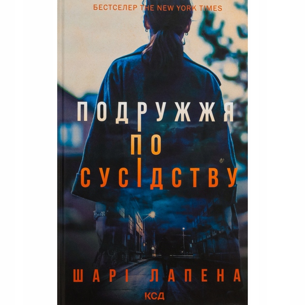 Para z sąsiedztwa. Wersja ukraińska