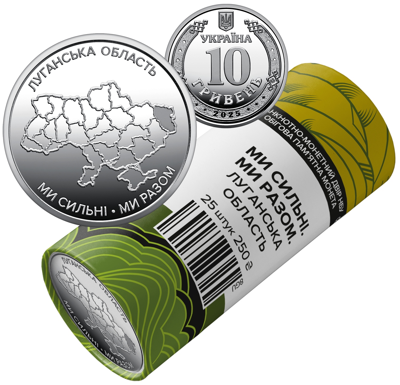 Ukraina 10 uah Obwód Ługański - 2025