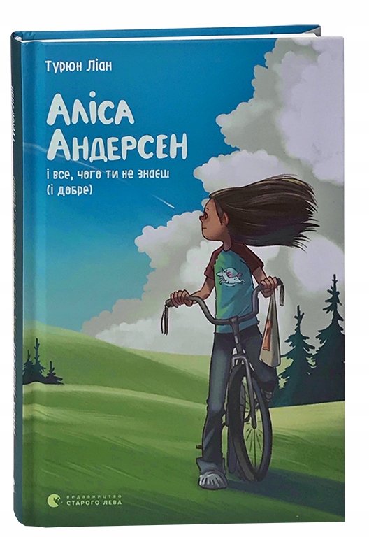 Аліса Андерсен і все, чого ти не знаєш (і добре)