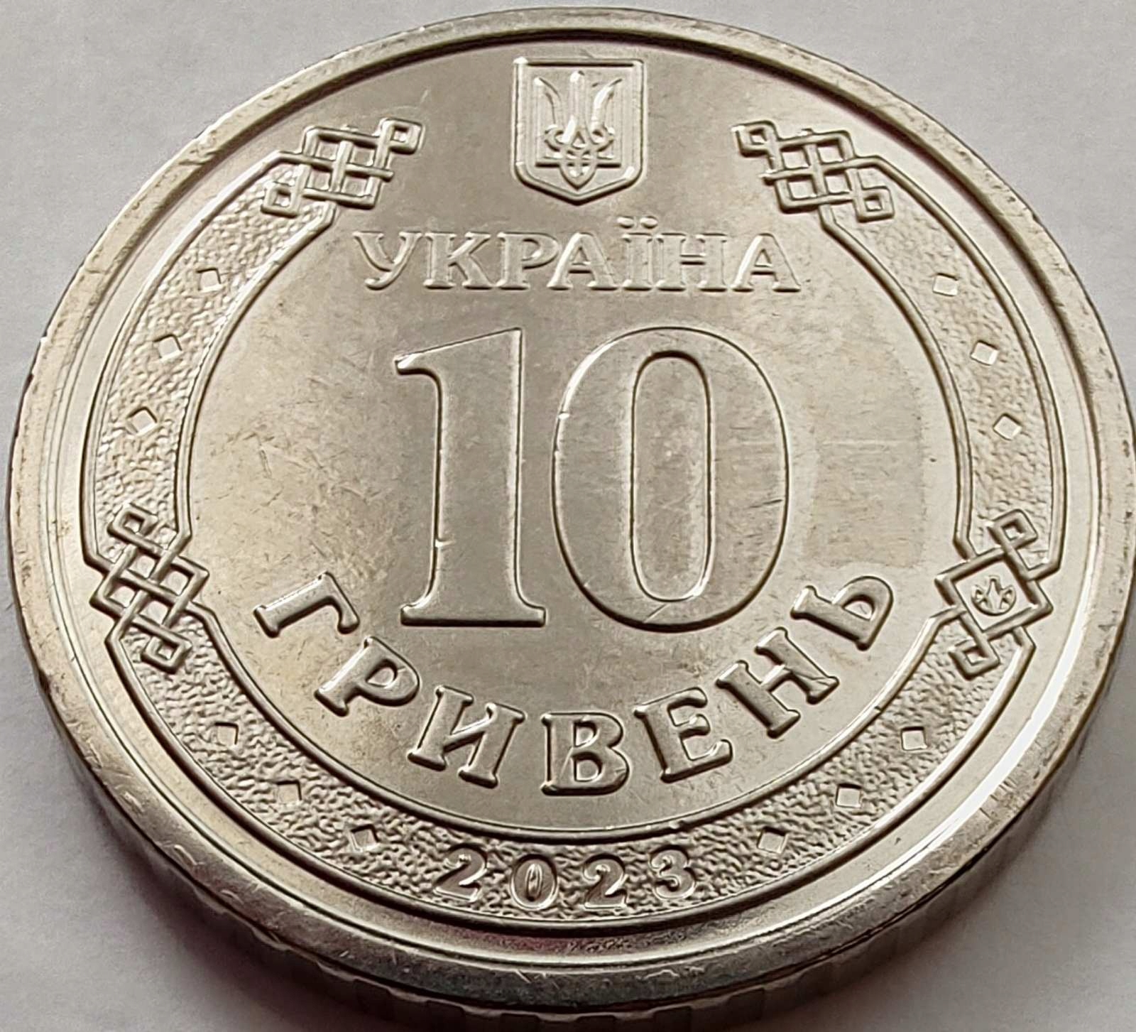 2782 - Ukraina 10 hrywien, 2023