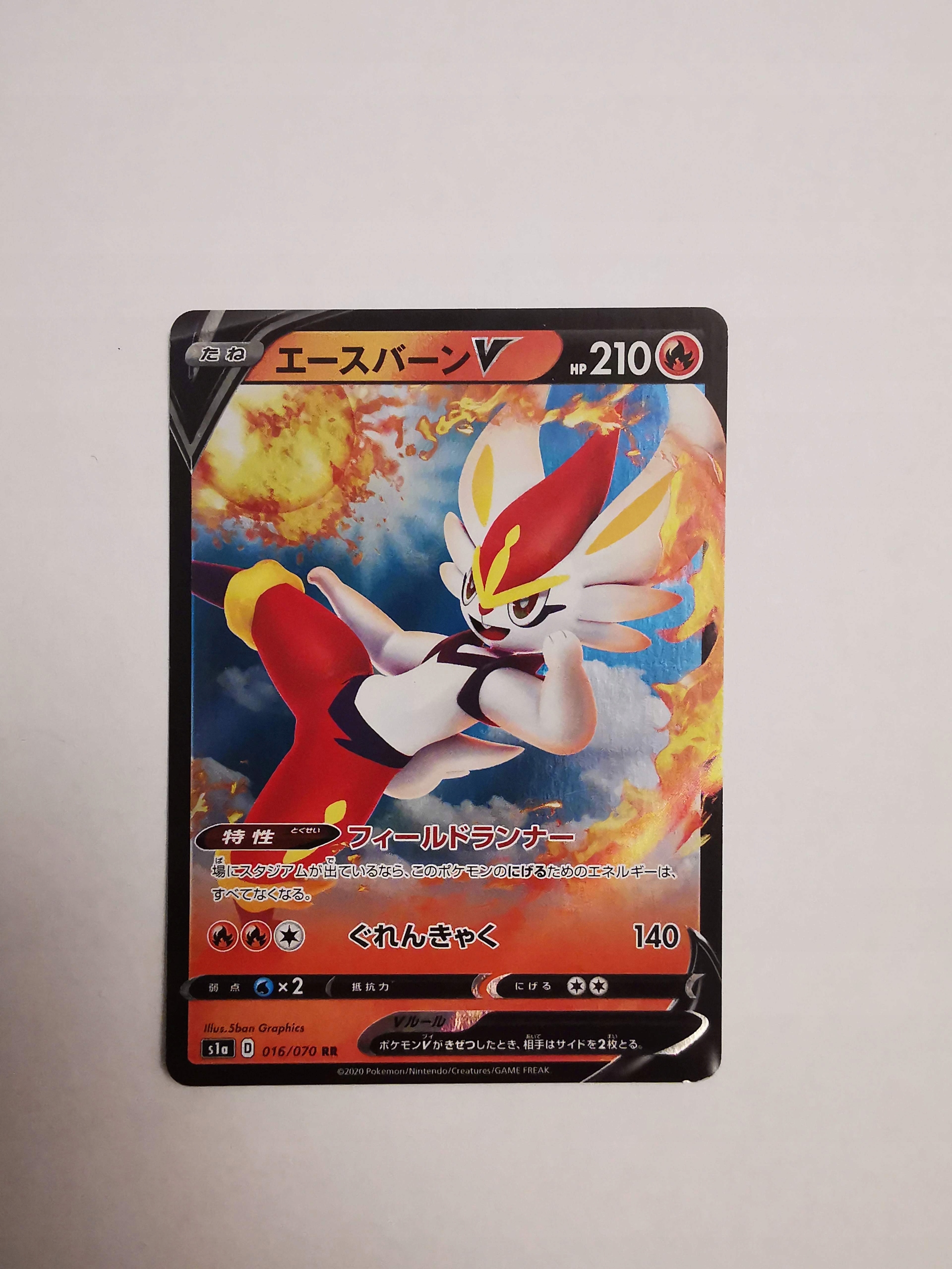 Cinderace V - 2020 - 016/070 - Japońska