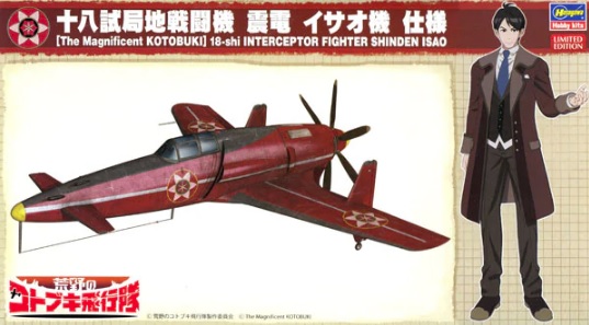 The Magnificent Kotobuki 18-shi Interceptor Hasegawa 52228 SP428