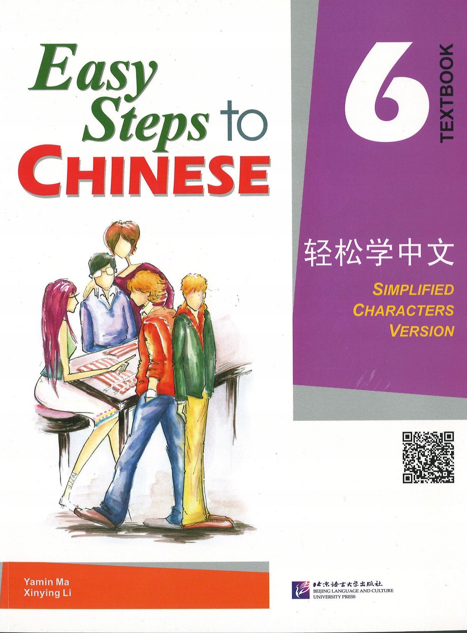 Easy Steps to Chinese 6 Textbook