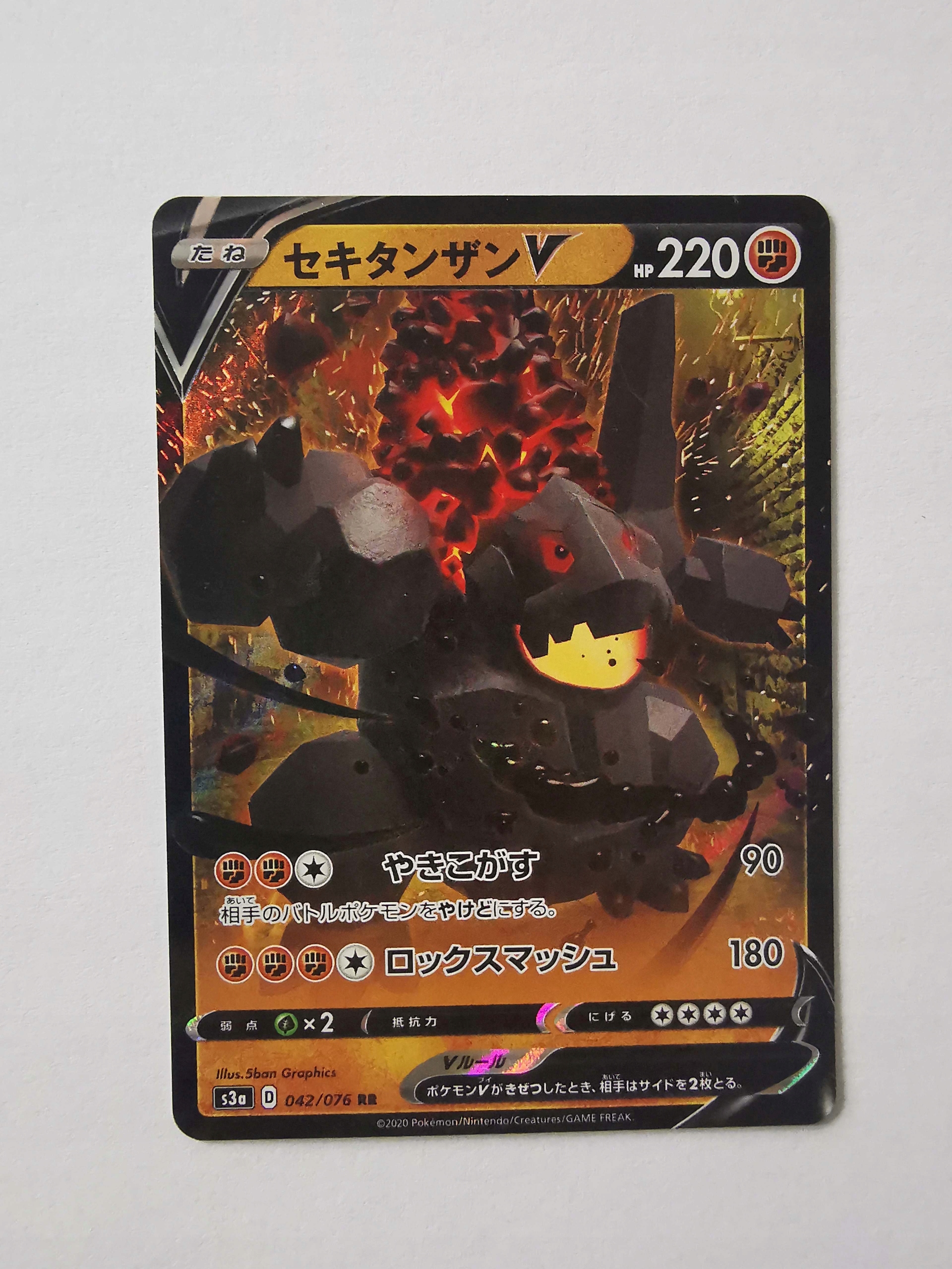 Coalossal V - 2020 - 042/076 - Japońska