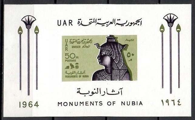 Egipt 1964 Mi bl 16 Czyste **