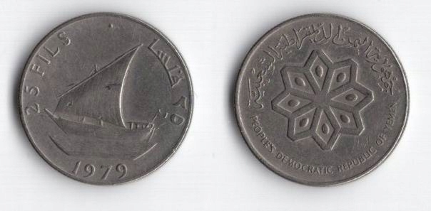 JEMEN DEMOKRATYCZNY 1979 25 FILS