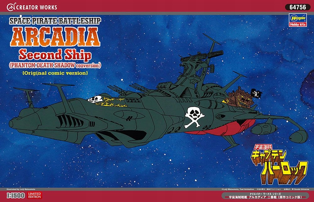 Space Pirate Battleship Arcadia Second Ship 1:1500 Hasegawa 64756