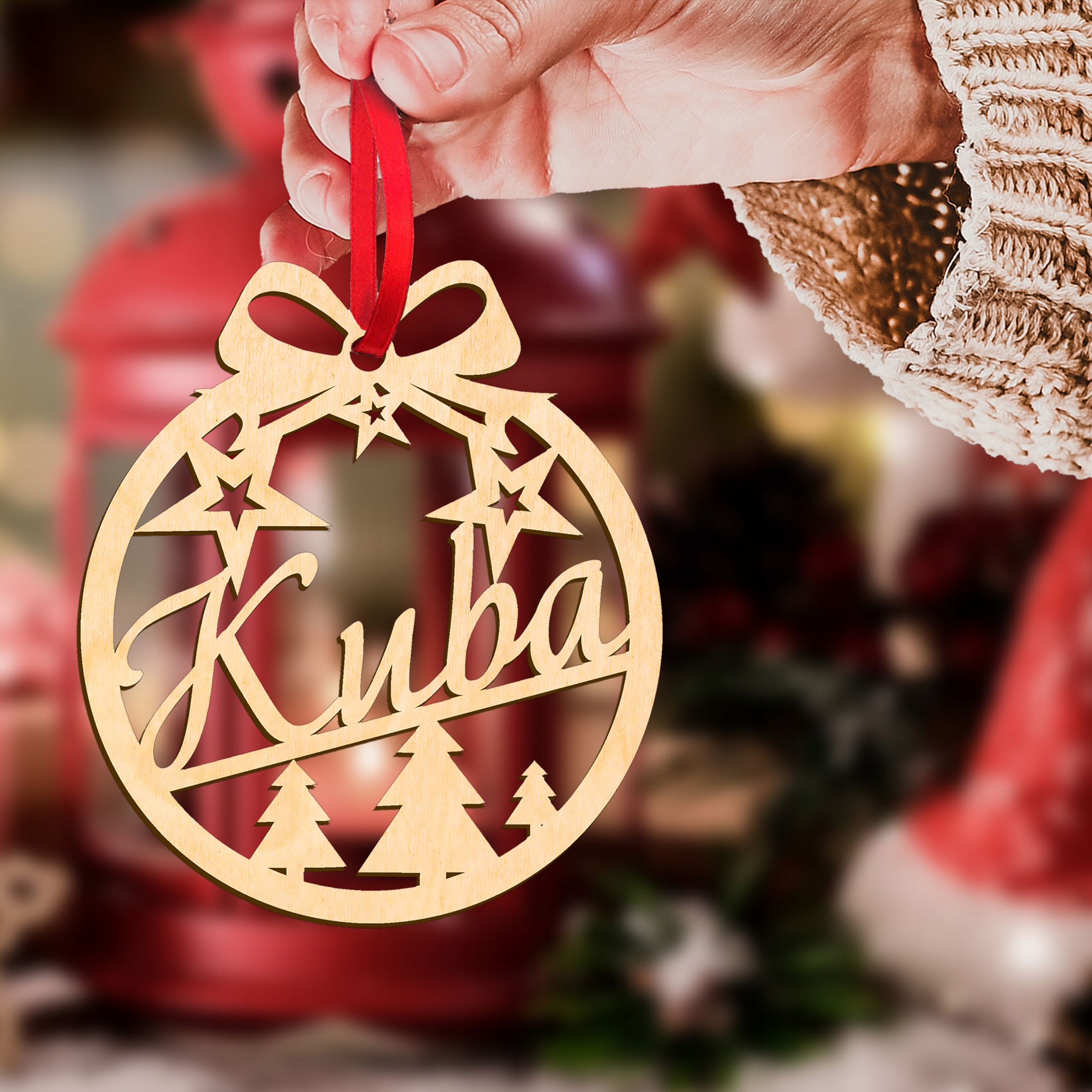 BOMBKA DREWNIANA Z IMIENIEM PERSONALIZOWANA NA PREZENT CHOINKĘ ŚWIĘTA Marka CoolProject