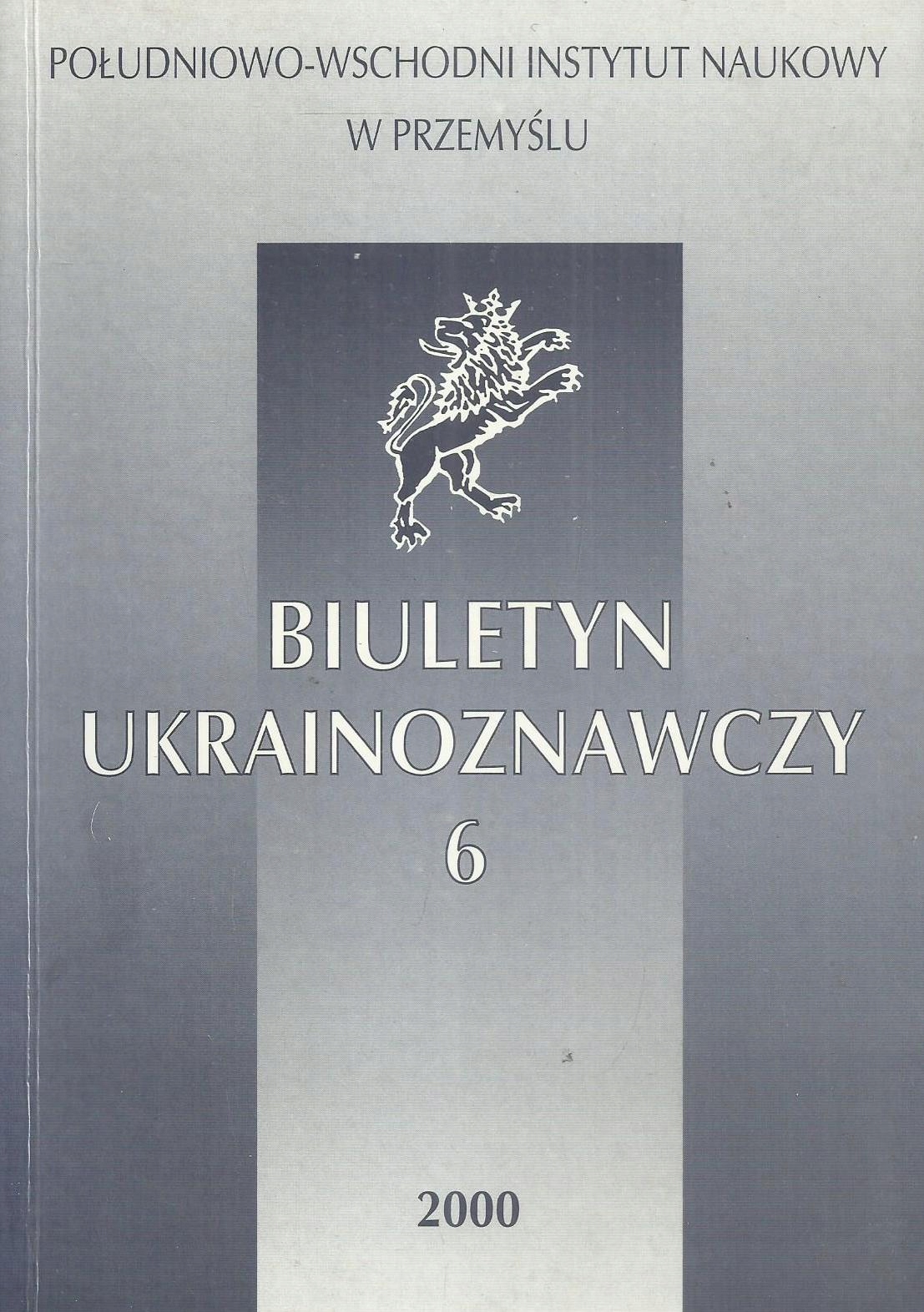 Biuletyn Ukrainoznawczy 6
