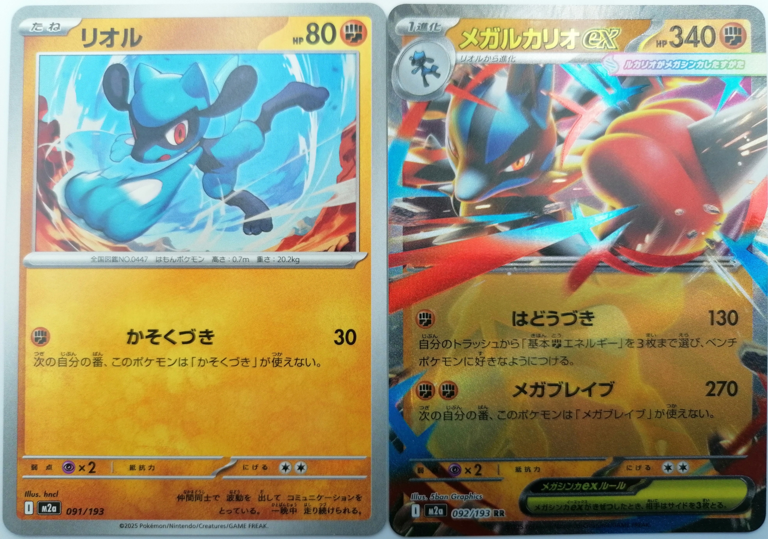m2a MEGA Dream ex | Riolu 91/193 + Mega Lucario ex 92/193 | Pokemon TCG