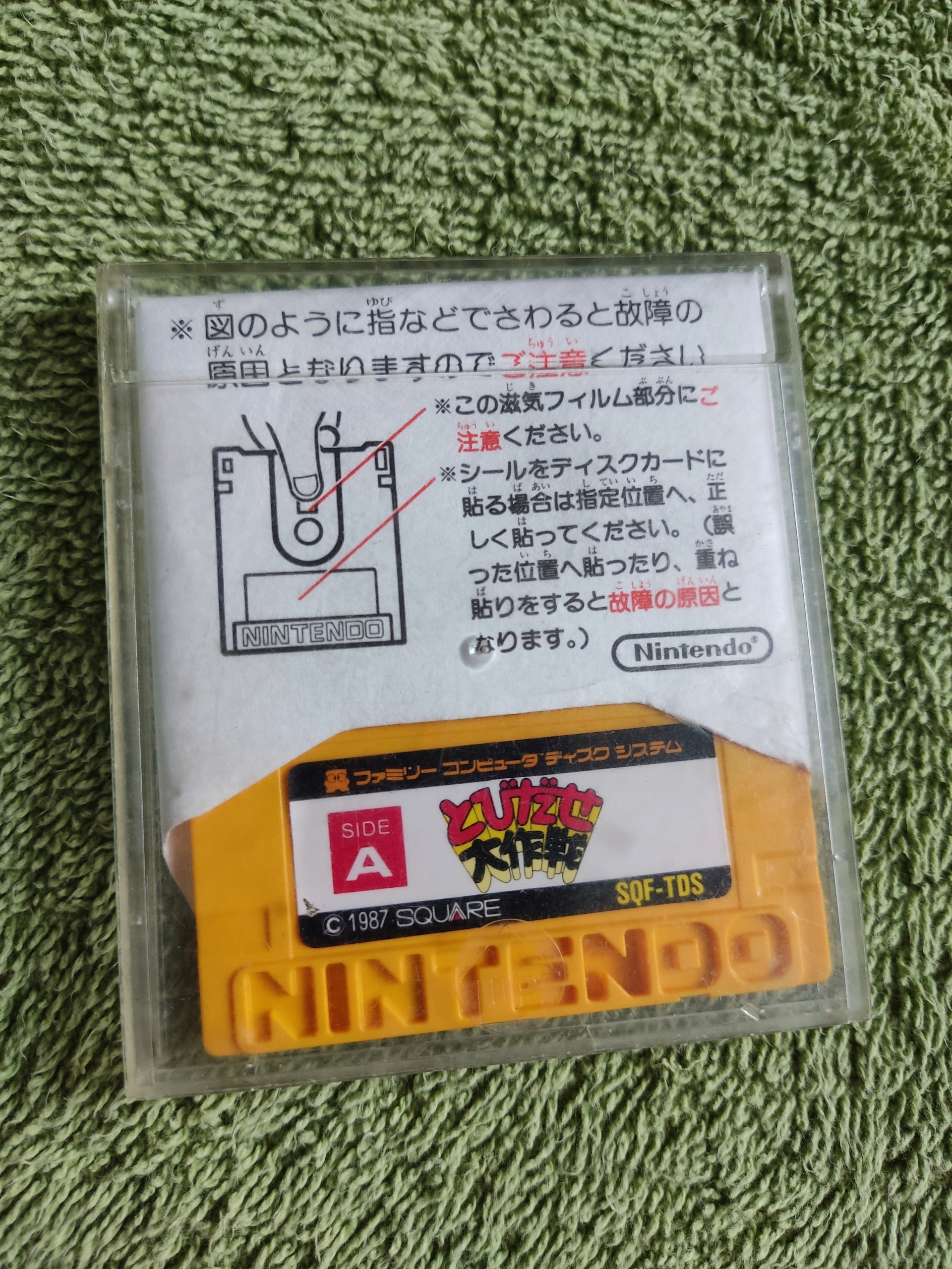Tobidase Daisakusen Nintendo NES pudełkowa