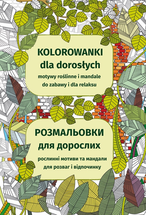 

Kolorowanki dla dorosłych Motywy roślinne i