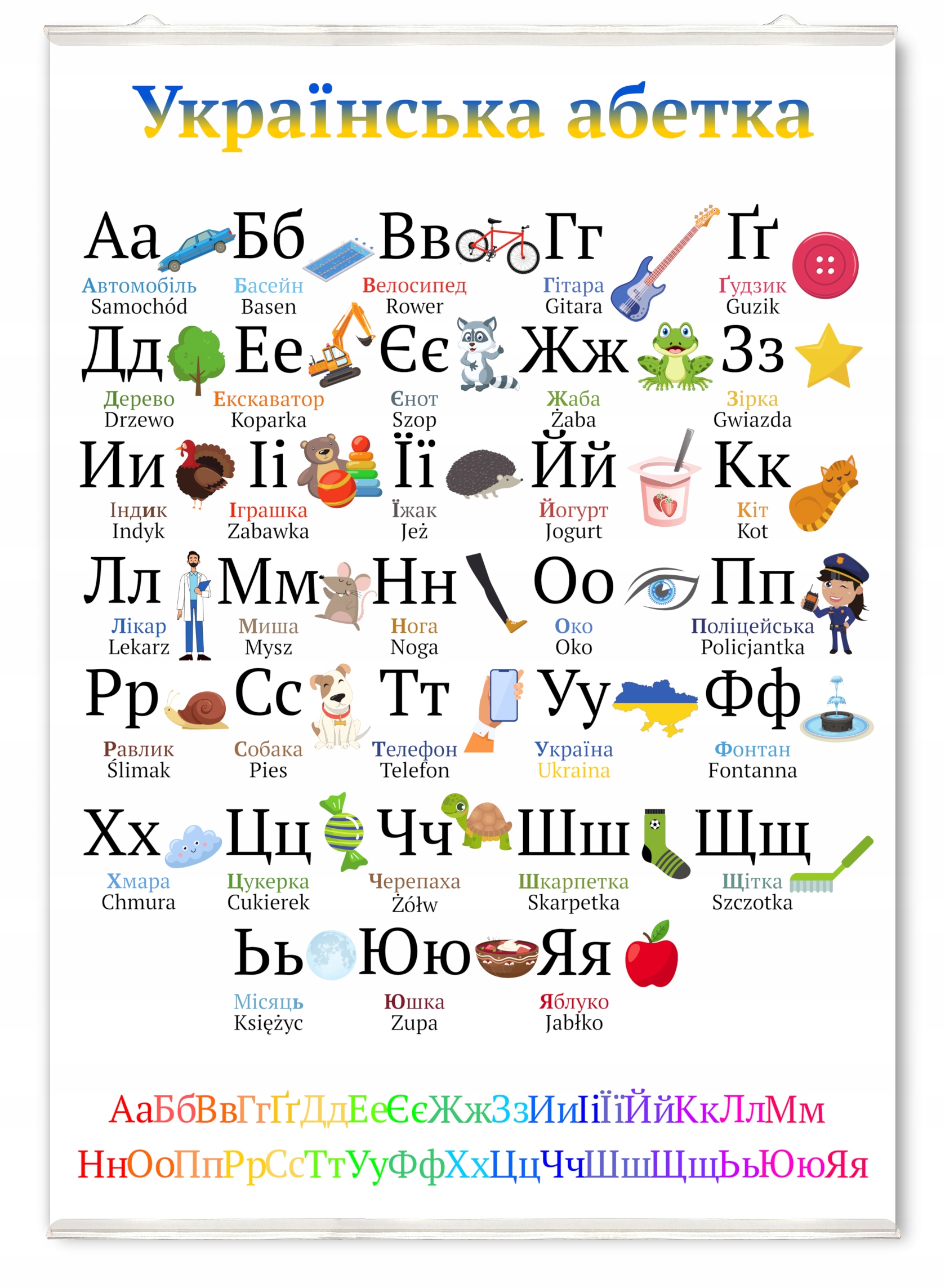 

Plakat edukacyjny alfabet ukraiński duży 50x70 cm