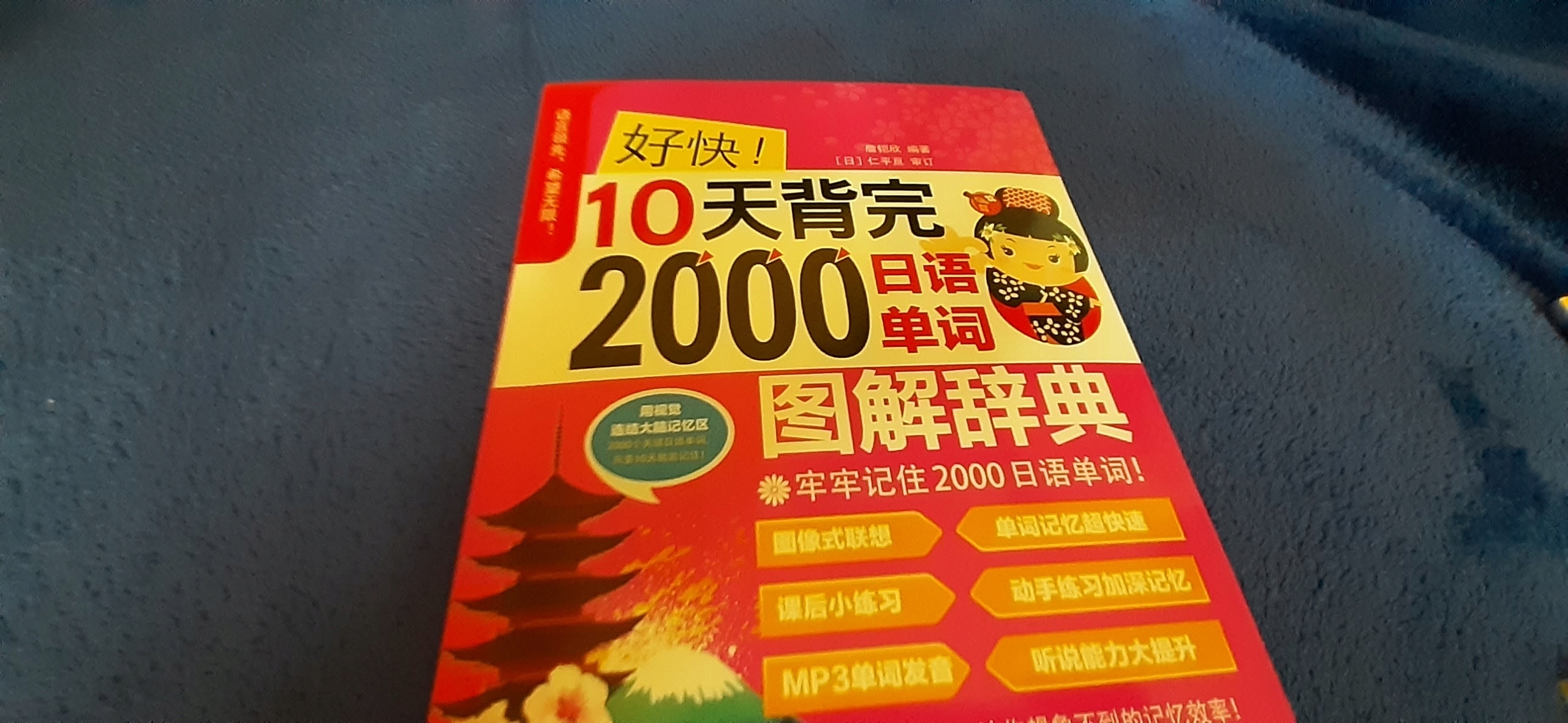 JAPOŃSKI 2000 słów /po chińsku/