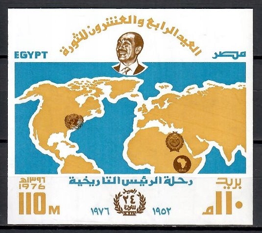Egipt 1976 Mi bl 33 Czyste **