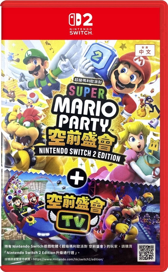 Super Mario Party Jamboree + Jamboree TV (Switch 2)