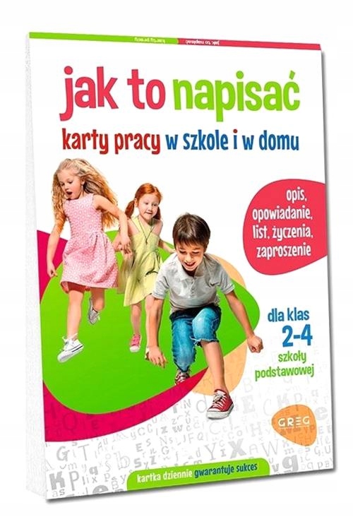 КАК ЭТО НАПИСАТЬ. РАБОТА В ШКОЛЕ И НА ДОМУ КОЛЛЕКТИВНАЯ РАБОТА