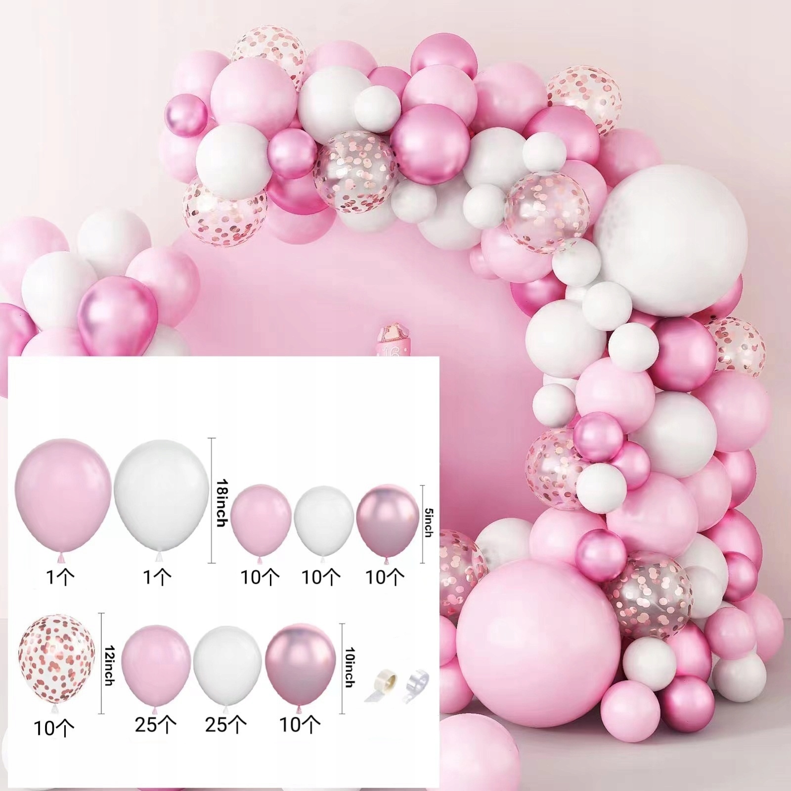 GIRLANDA BALONOWA XXL BALONY BIAŁA RÓŻOWA ROCZEK CHRZEST 105 SZTUK Liczba sztuk w ofercie 104