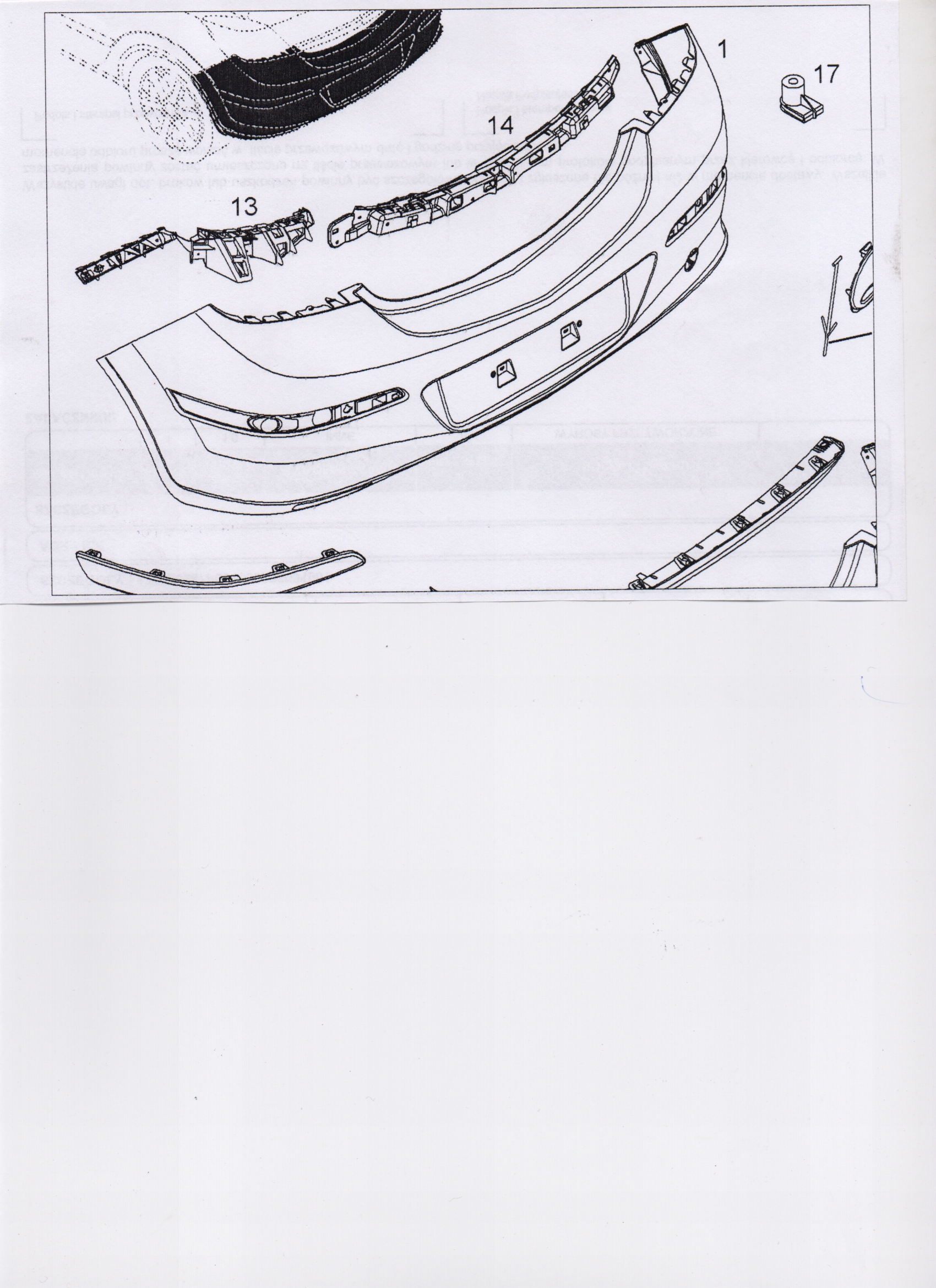 OPEL ASTRA H III GTC SLIZG TYLNY ZDERZAKA 3 SZT Installation side Rear