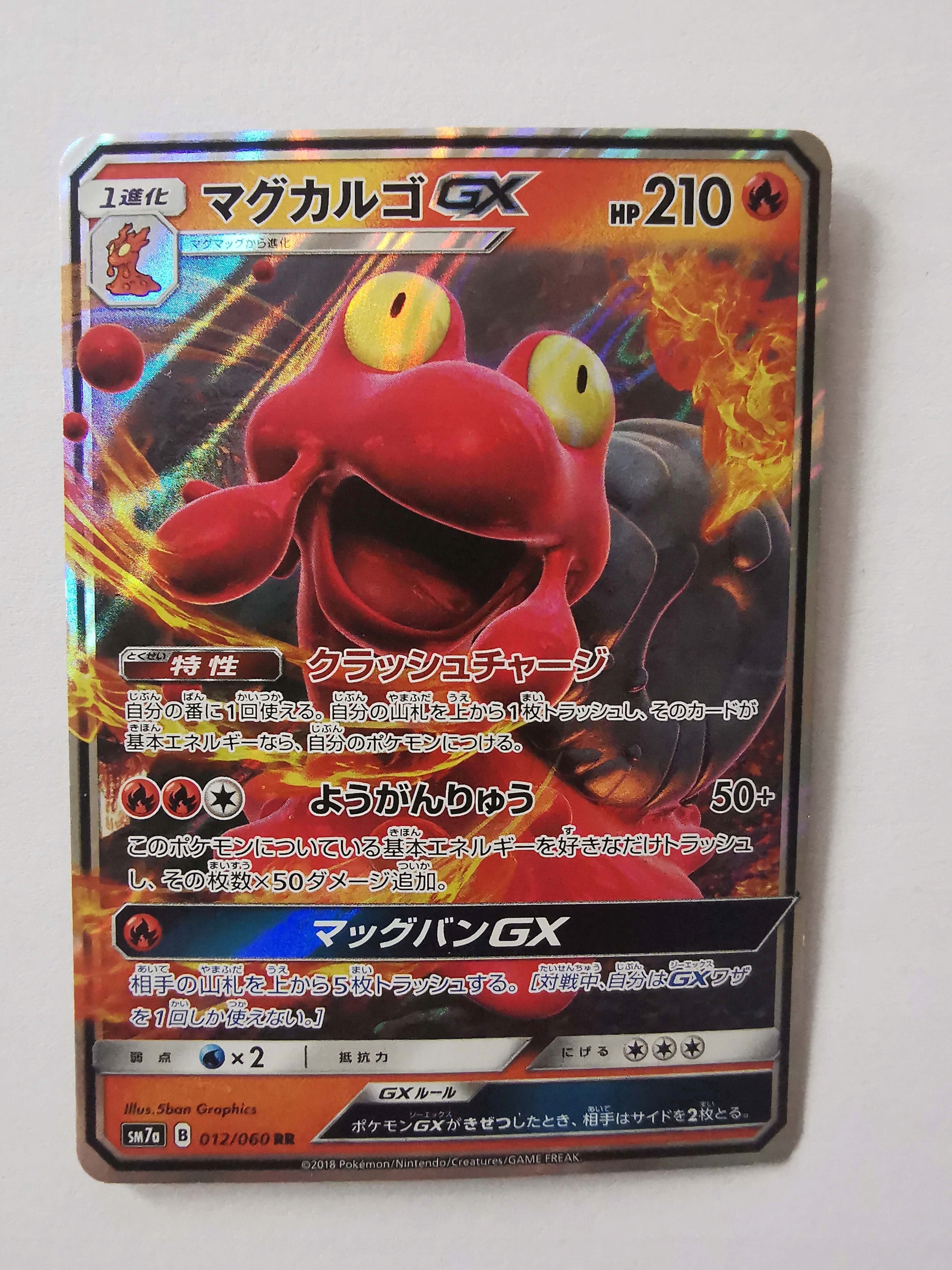 Magcargo GX -2018 - 012/060 - Japońska