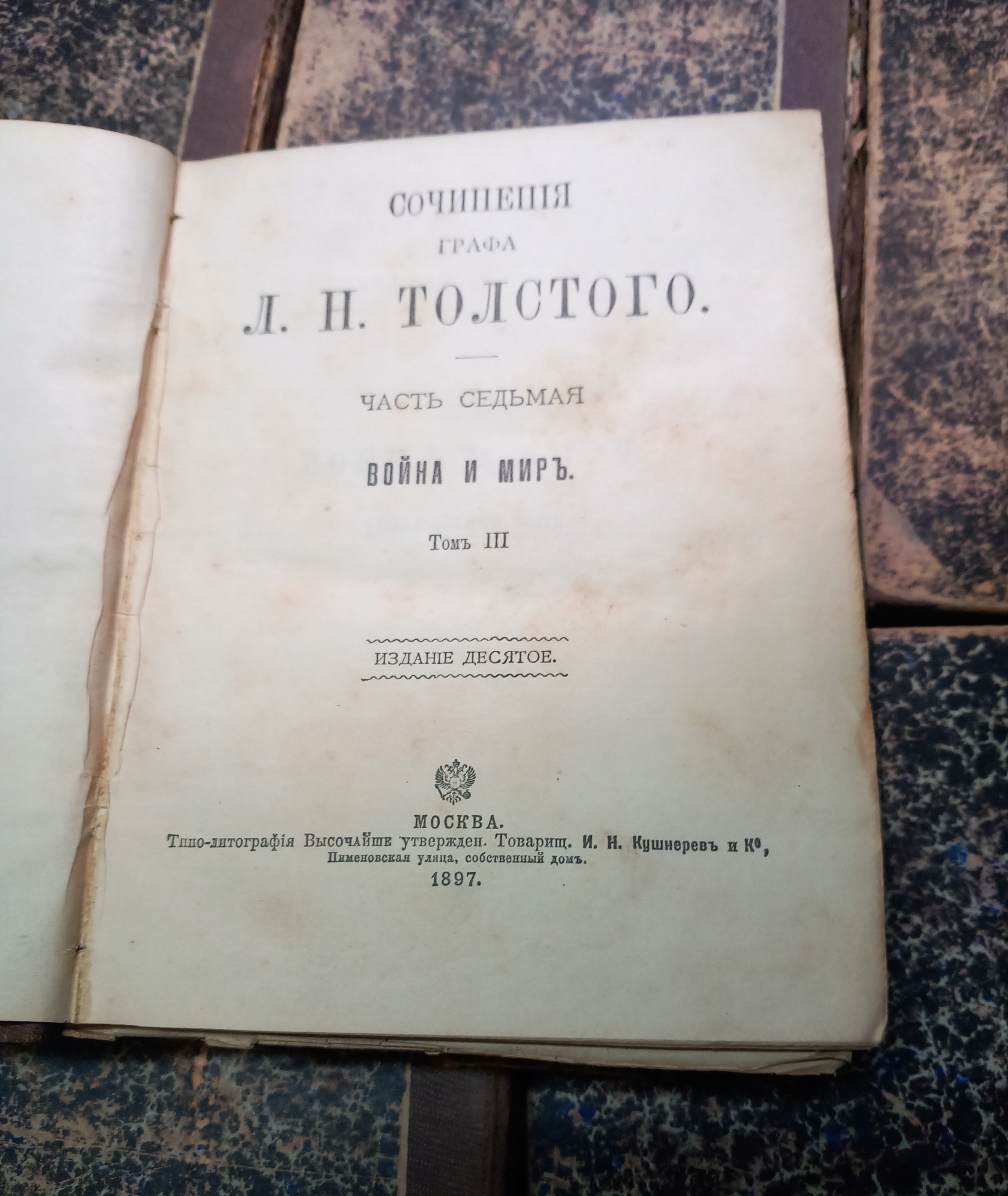 Dzieła L. N. Tołstoja 11 tomów 1897 Rok wydania 1897