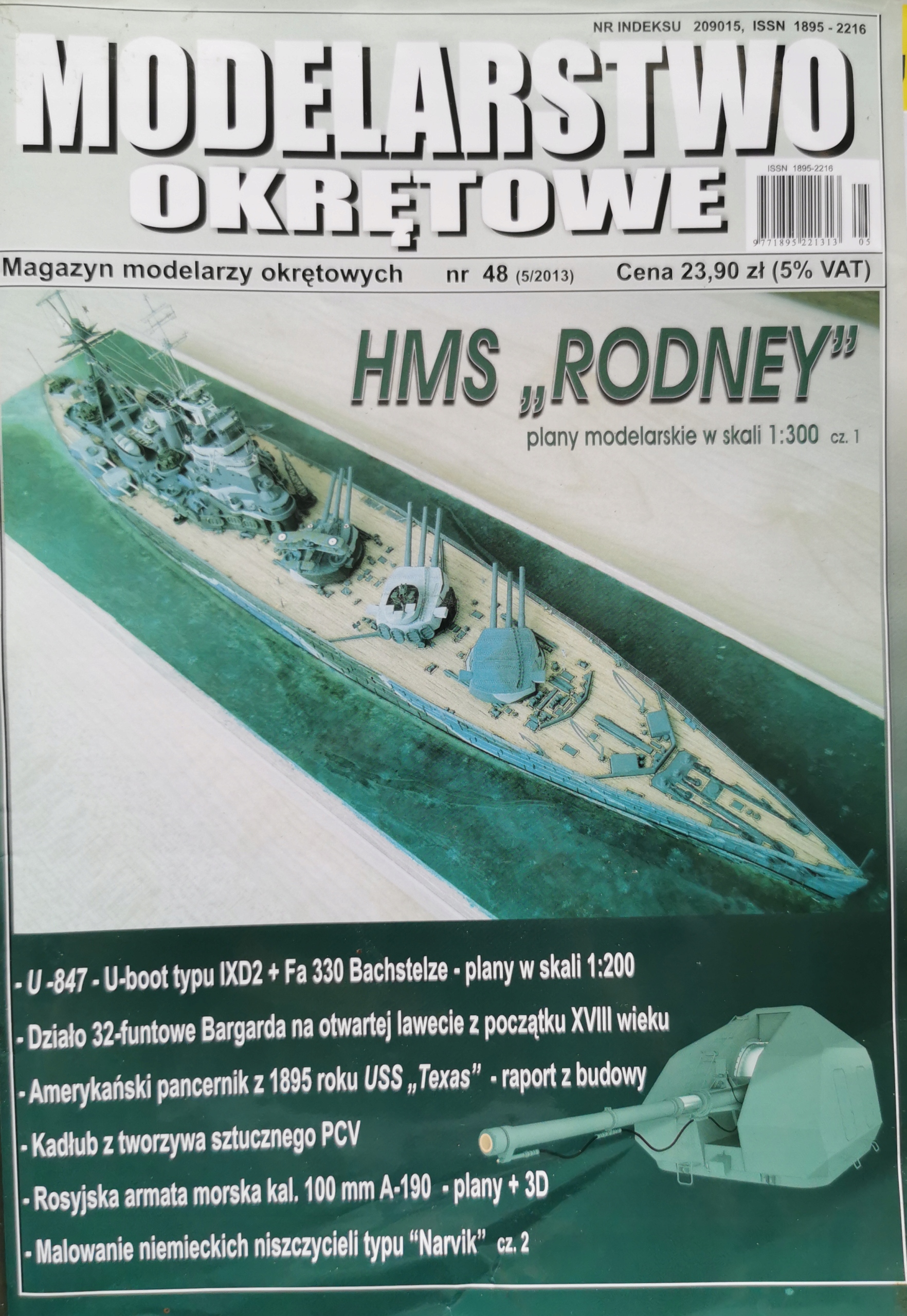 Модель корабля журнал № 48