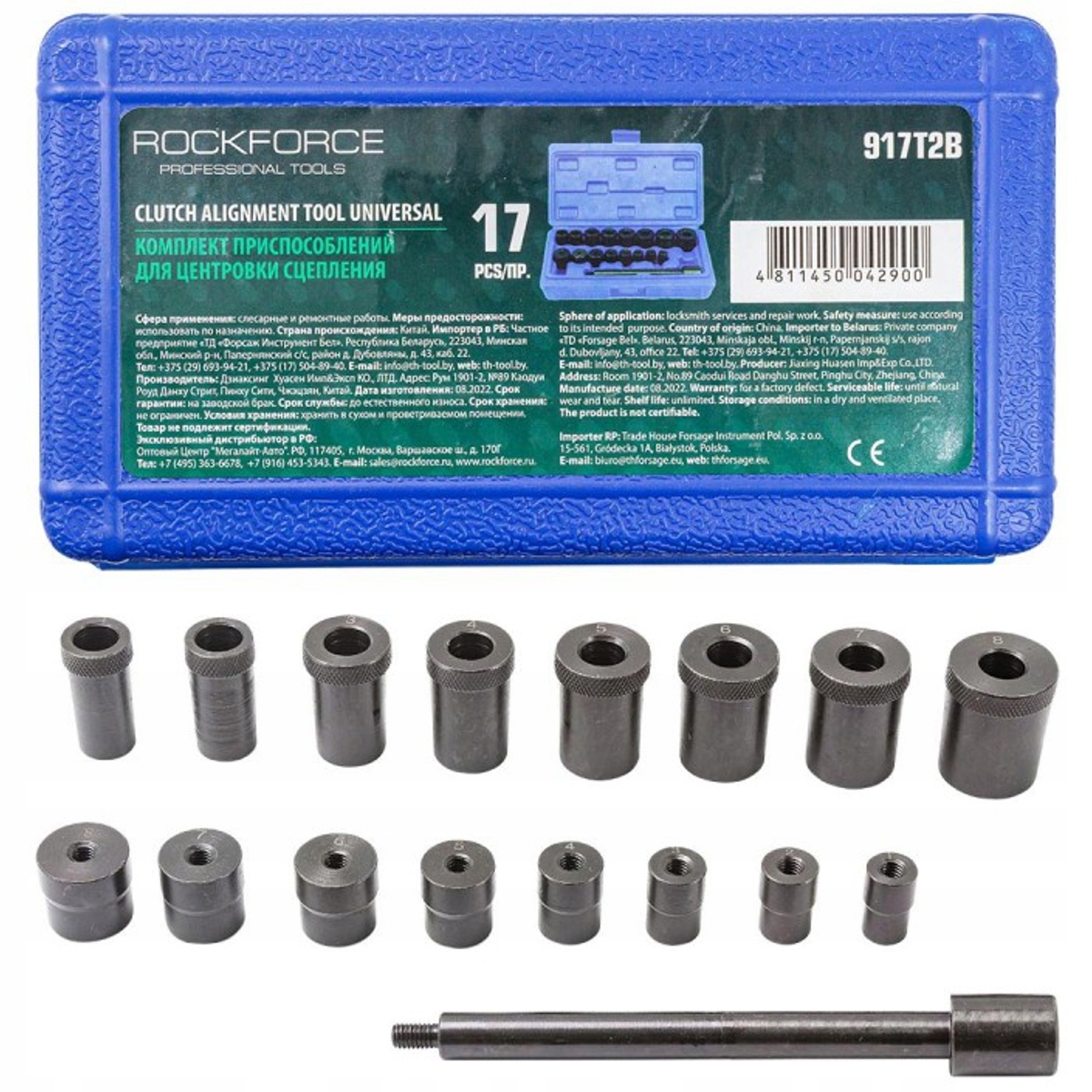 ZESTAW KOMPLET 17EL DO CENTROWANIA TARCZY SPRZĘGŁA AUDI FORD FIAT ROCKFORCE Kod producenta 52039