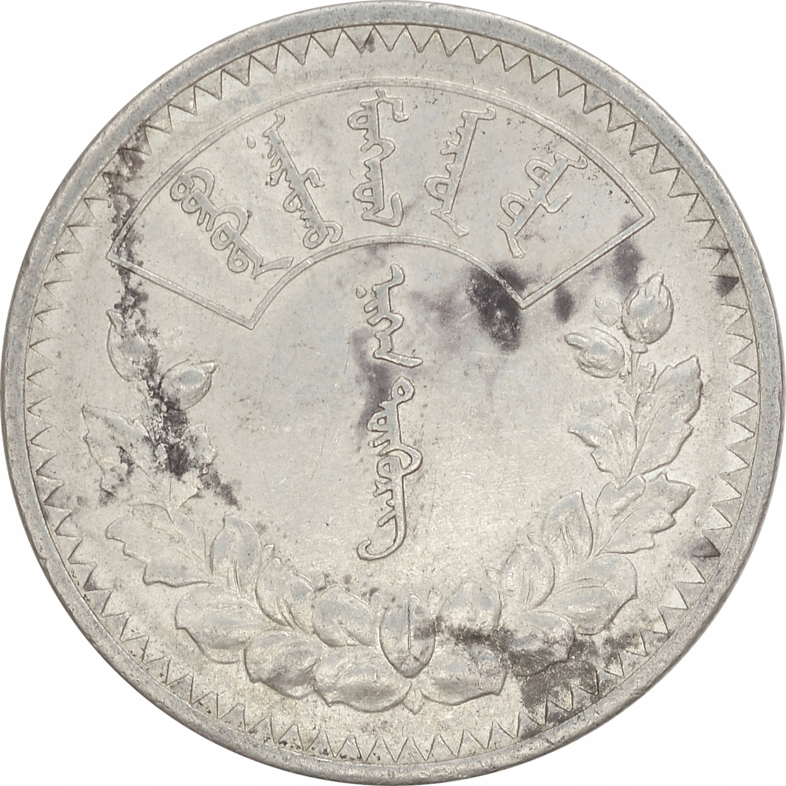 11.MONGOLIA, 1 TUGRIK 1925