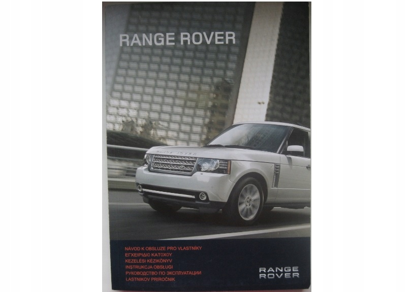 Range Rover III инструкция Range Rover 09-12 Россия