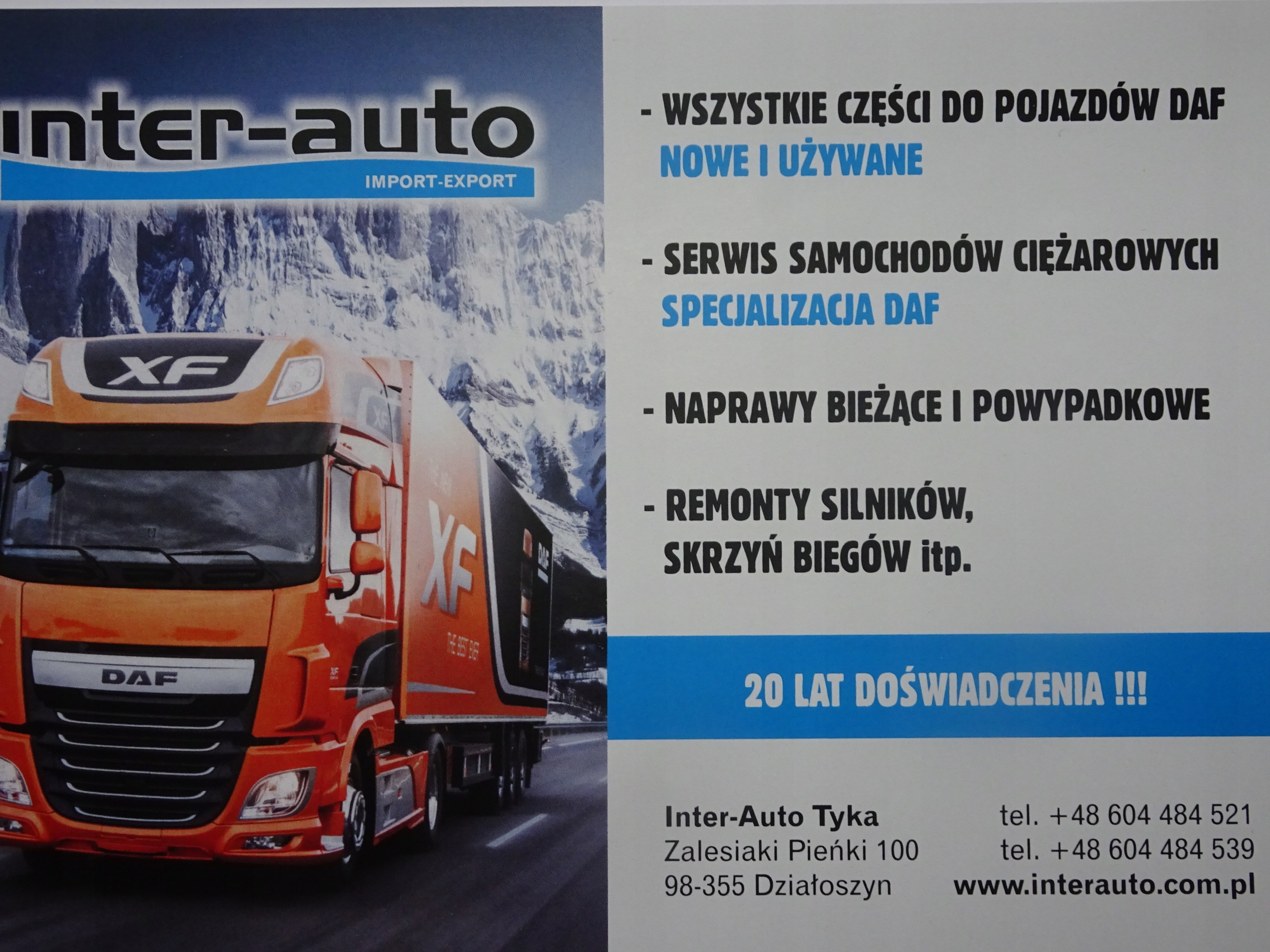 ХОЛОДИЛЬНИК DAF XF 105 106 1600 ЧИСТАЯ
