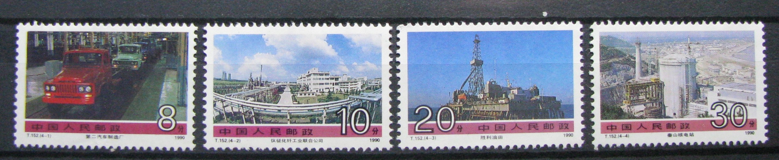 CHINY - Mi 2303-2306 **