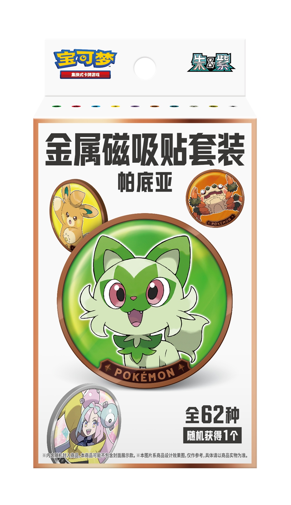 Pokémon Tcg – Paldea Metal Magnet Set magnes boostery (chińska wersja)
