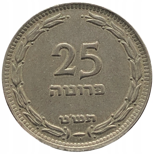 55709. Izrael, 25 prut, 1949r.