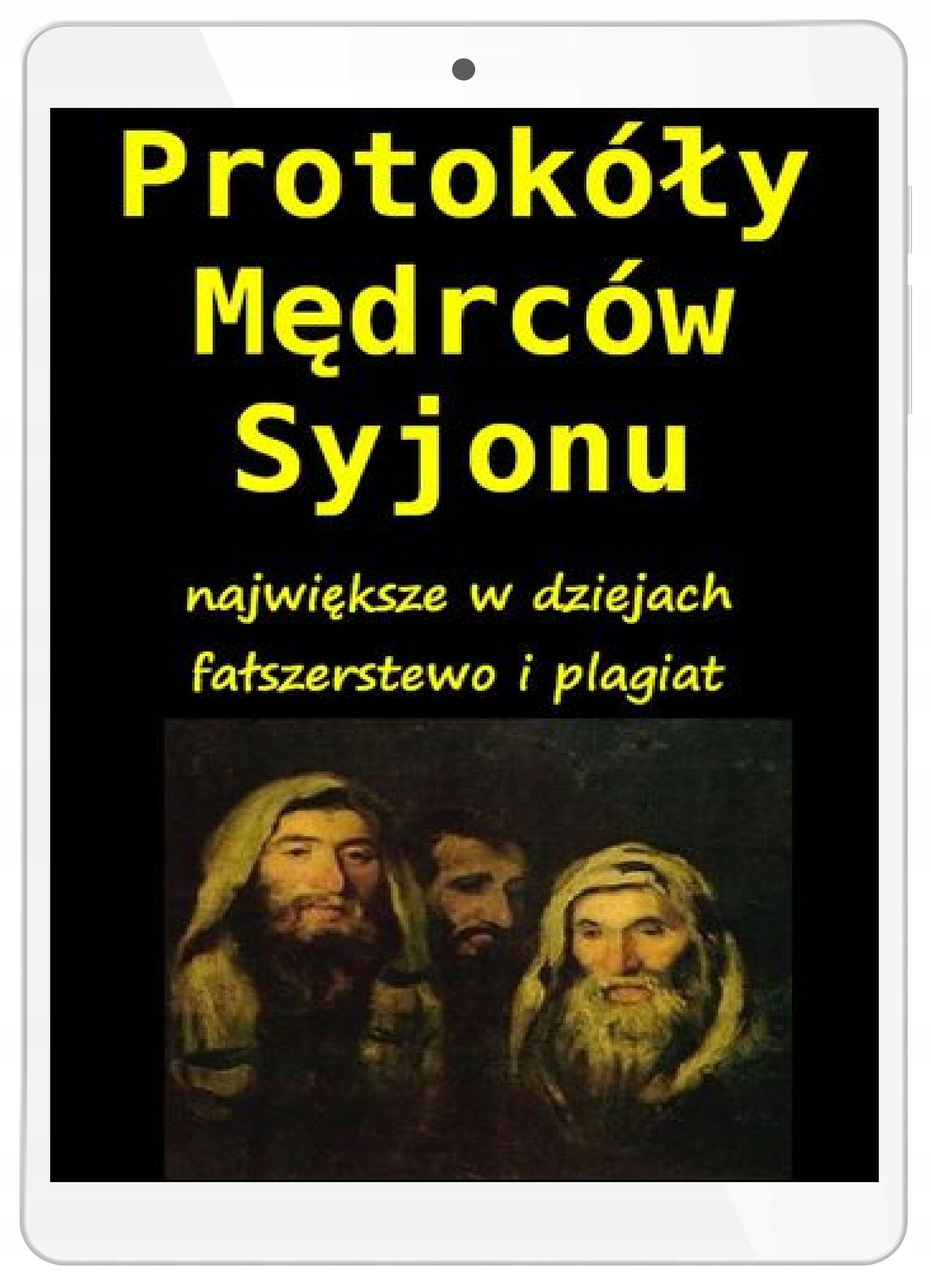 Протоколы Мудрецов Сиона