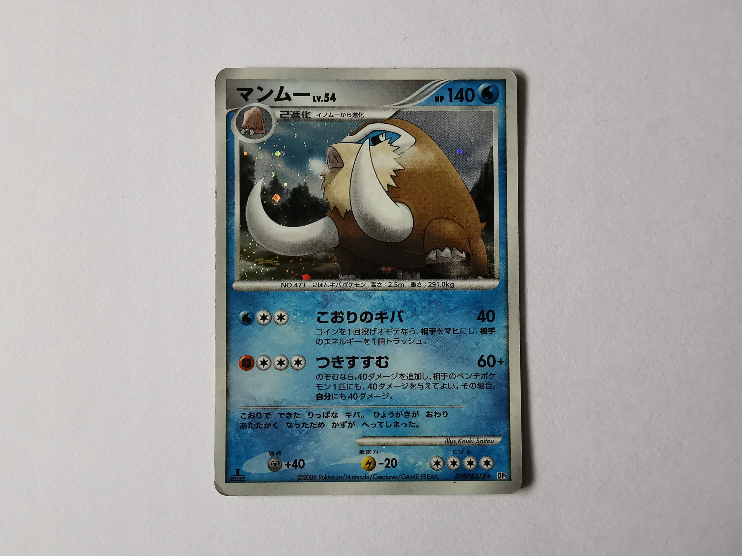 Mamoswine - 2008 - DPBP#278 - Japońska