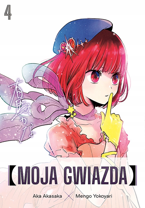 Moja Gwiazda #4 Manga Nowy Jg