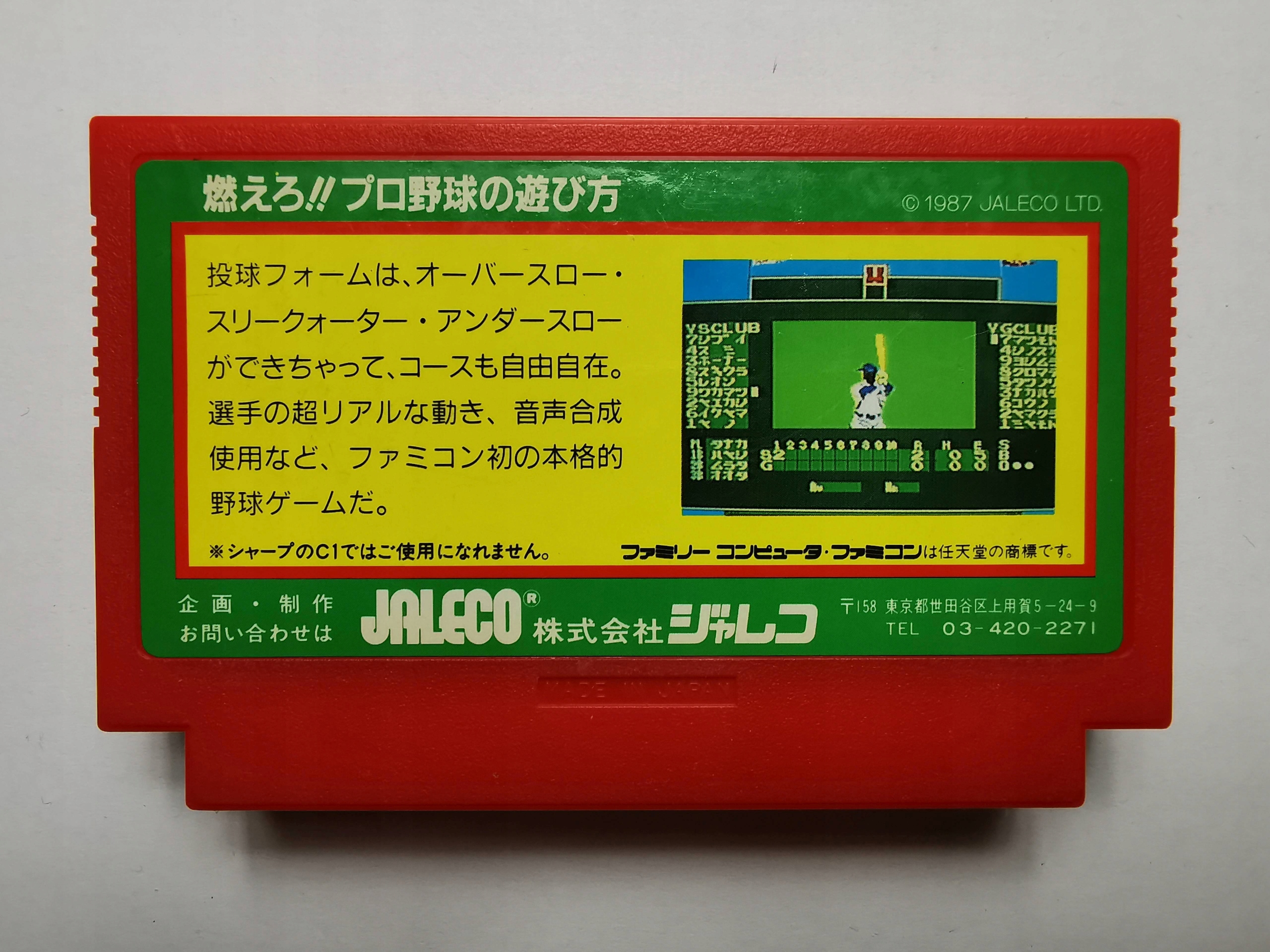 Famicom (NES) - Moero!! Pro Baseball - Japońska Platforma Pegasus