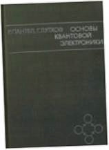 Podstawy Elektroniki - j ros. - pantel