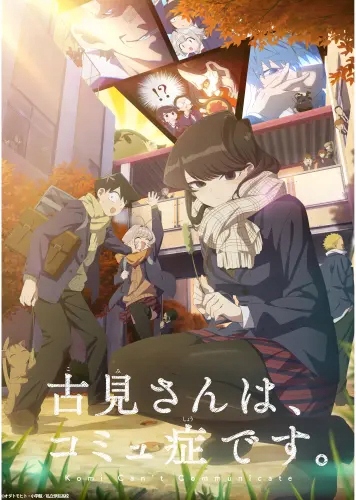 

Plakat Komi Cant Communicate KSWKD_001 A3 (custom)