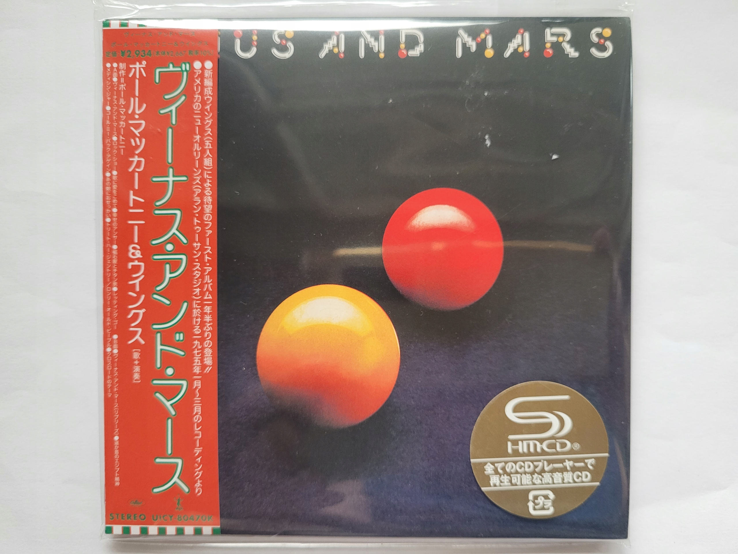 ★DTS-CD◇PAUL McCARTNEY / VENUS AND MARS★ Venus and Mars - CD Digipack - Paul McCartney Official Store