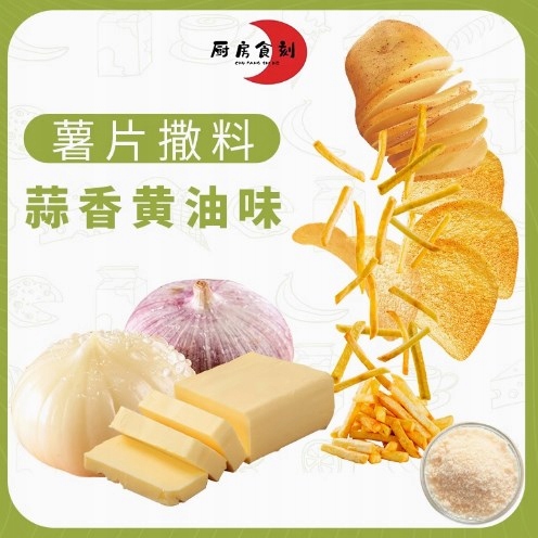 Levně Prášek na posypání bramborových lupínků 1000 g Aroma česnekového másla