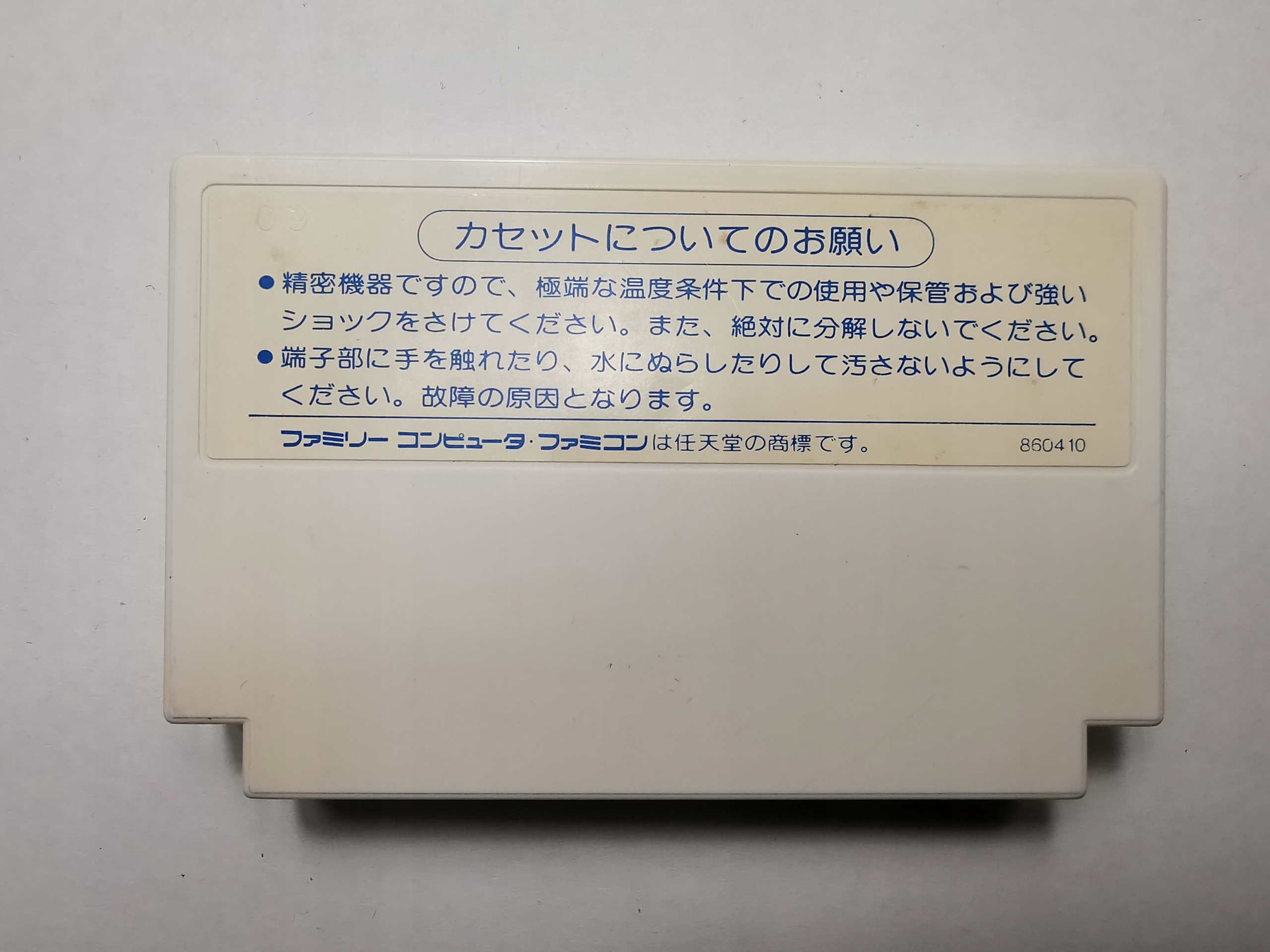 Famicom (NES) - Erunaaku no Zaihou - Japońska Platforma Pegasus