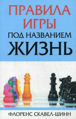 Pravila igry pod nazvaniem "zhizn"