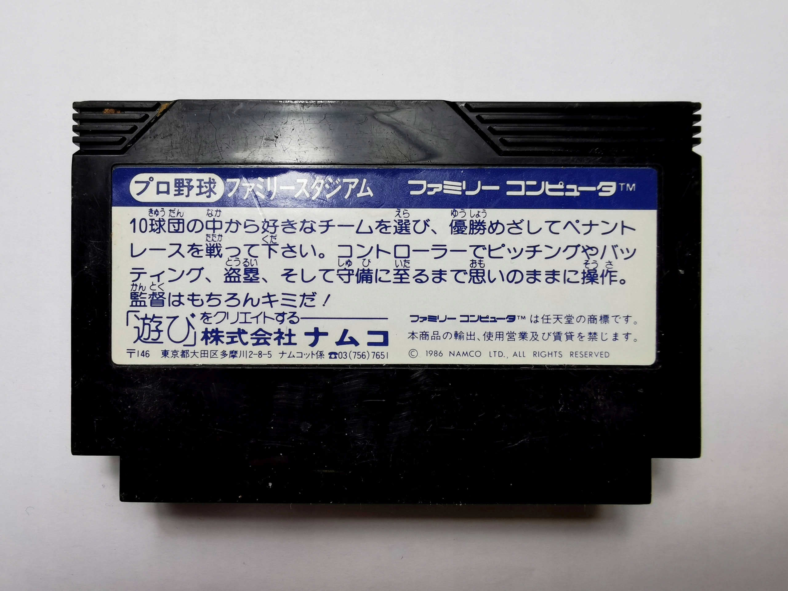 Famicom (NES) - Famista 87 - Japońska Tytuł Famista 87