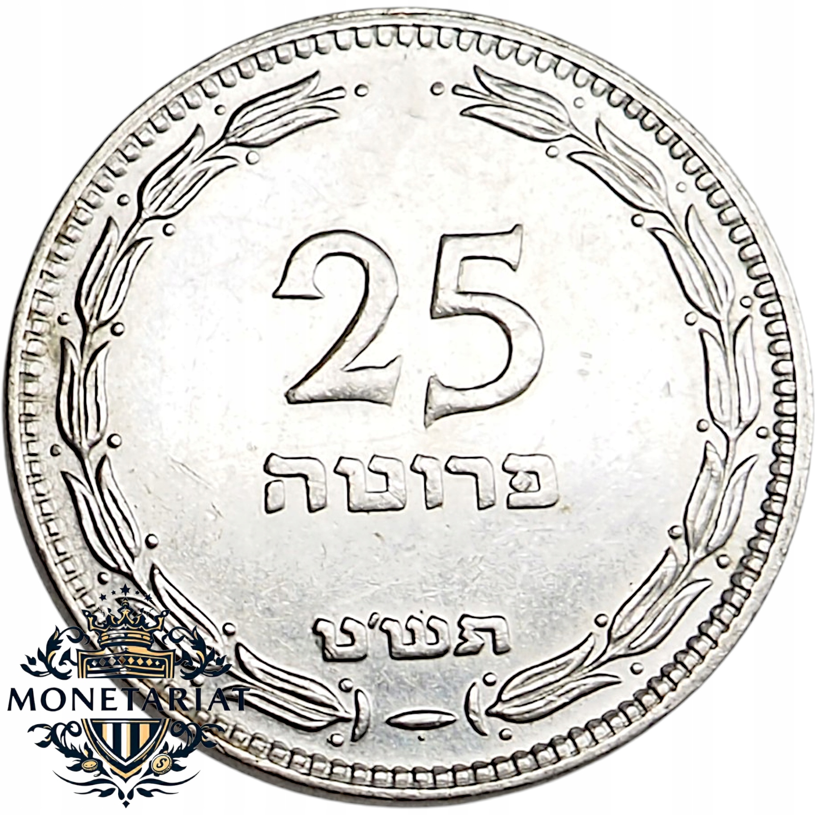 25 PRUT 1949 Z PERŁĄ - IZRAEL