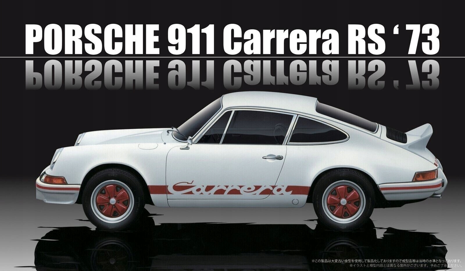 Fujimi 126586 Porsche 911 Carrera Rs `73